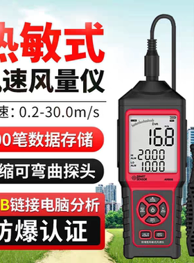 希玛AM866/AM856防爆风速计高精度耐高温热敏式风速仪风量测量仪