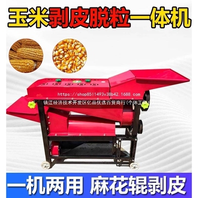 加厚玉米剥皮机小型家用包谷去皮撕皮机全自动带风机扒皮机脱皮机
