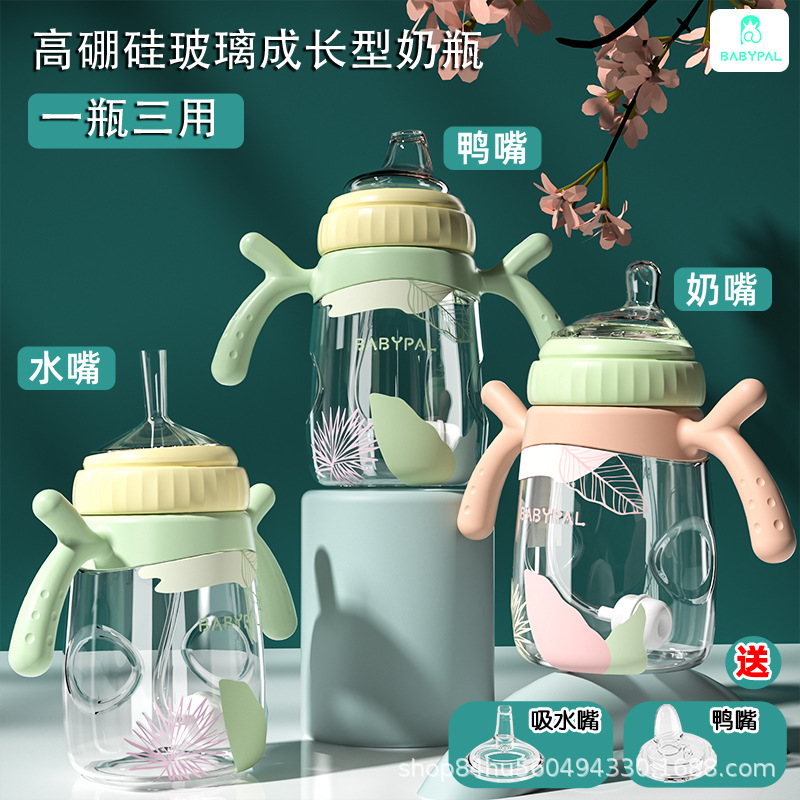 BABYPAL一瓶三用新生儿晶钻玻璃奶瓶送鸭嘴吸水嘴奶瓶刷高晶透盖