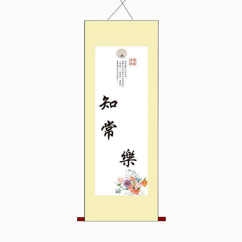 知足常乐手脚印卷轴手足情深字画宝宝印脚印小脚丫