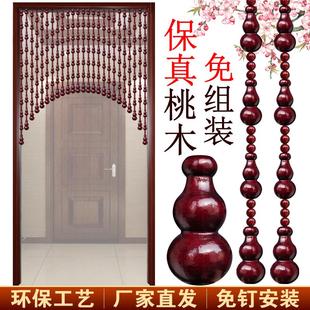 中式 新款 全桃木葫芦风水帘大门对厨房客厅卫生间门帘隔断帘免打孔