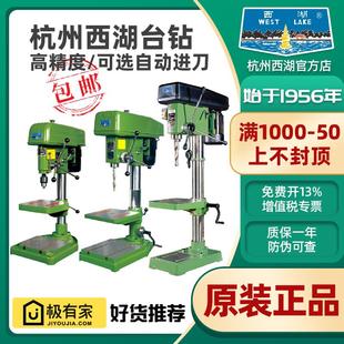 杭州西湖台钻Z512 Z4120工业高精度JZ32深孔钻床Z4025 Z516 Z4116