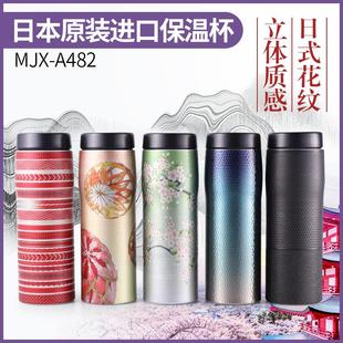 进口虎牌不锈钢保温杯高档商务办公礼品桐木礼盒杯子MJX 日本原装