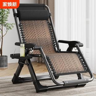 藤编躺椅折叠午休靠椅藤椅家用午睡凉椅阳台休闲懒人椅子老人 夏季