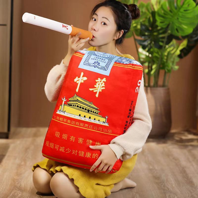创意香烟抱枕抖音网红毛绒玩具中华抱枕来根华子恶搞沙雕男生礼物
