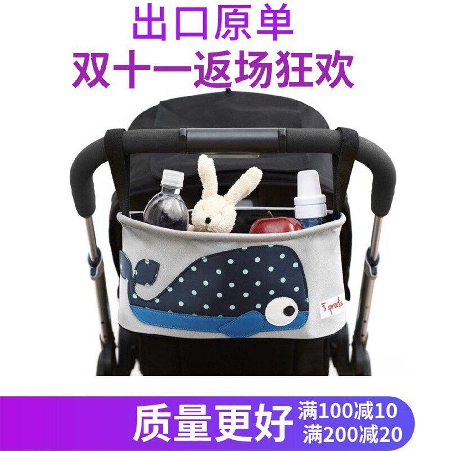 加拿大婴儿童宝宝奶瓶手推车挂包伞车储物袋挂钩收纳通用配件篮筐