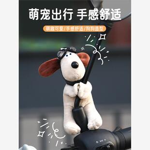 电动车后视镜磁吸玩偶挂件爱玛九号电瓶车摩托车装饰小配件狗公仔