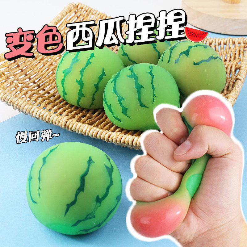 创意变色西瓜捏捏乐真水果食玩慢回弹发泄捏不坏办公室解压玩具,玩具/童车/益智/积木/模型,创意/整蛊玩具,淘宝优惠券,粉丝福利购,淘宝优惠卷