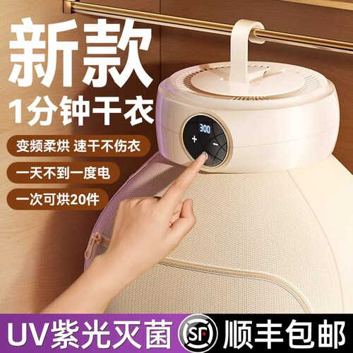 2026新款烘干机家用烘衣服宿舍可折叠可携式婴儿衣物消毒小型烘衣