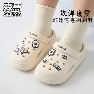 森马儿童洞洞鞋男女童同款踩屎感EVA防滑鞋底不臭脚泡泡鞋凉拖鞋