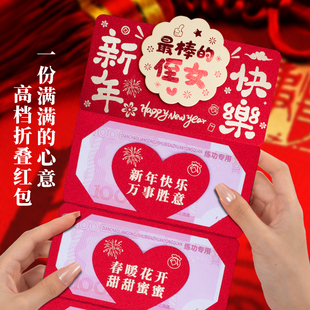 新款新年快乐红包送侄女新年快乐创意折叠卡位春节喜庆红包利是封
