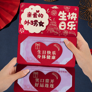 新款宝宝周岁仪式感红包外甥女生日折叠红包成人礼卡位红包利是封
