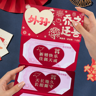 创意折叠卡位红包外孙乔迁之喜仪式感喜庆搬家入宅随礼红包利是封