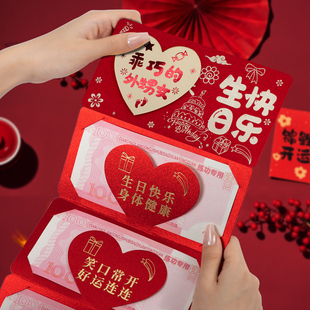 新款宝宝周岁仪式感红包乖巧的外甥女生日快乐折叠卡位红包利是封