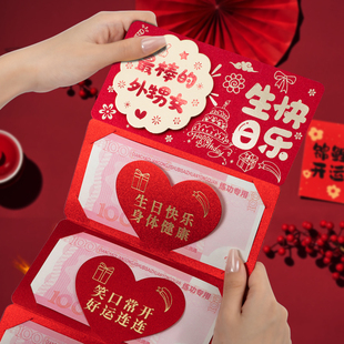 外甥女生日快乐折叠惊喜红包周岁生日仪式感新款高档红包利是封