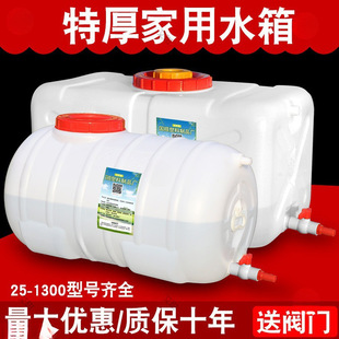 蓄水方型塑料桶食品级 塑料水罐水桶加厚水箱长方形大容量200L卧式