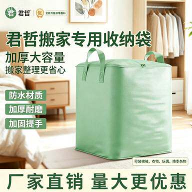 搬家打包袋大容量专用整理箱纸箱神器收纳袋子结实耐用蛇皮行李袋