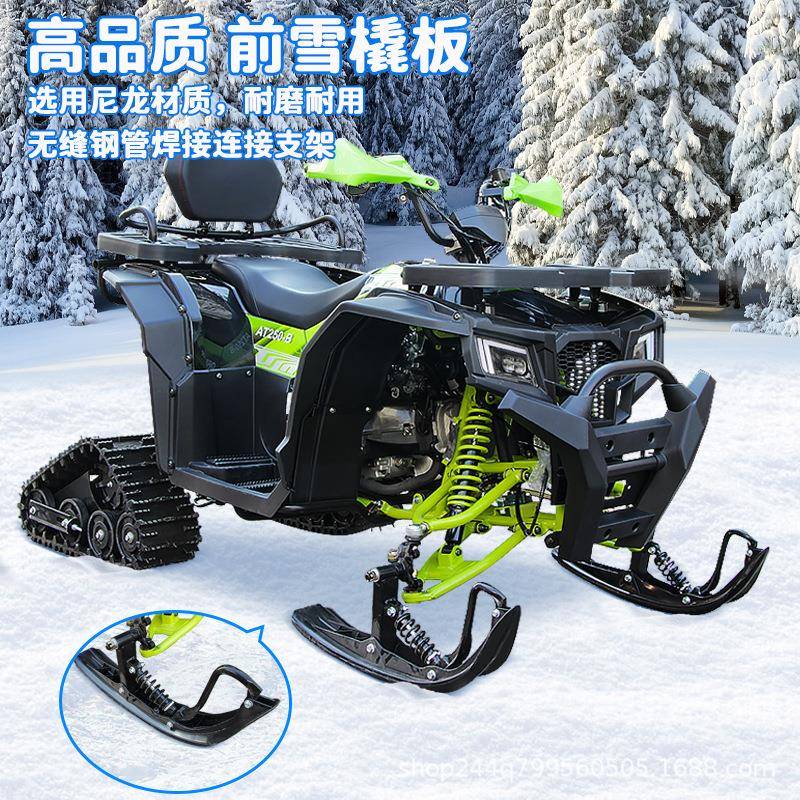汽200CC200A滩TV雪地沙车四轮越野履带式摩托车油滑雪成雪人橇车