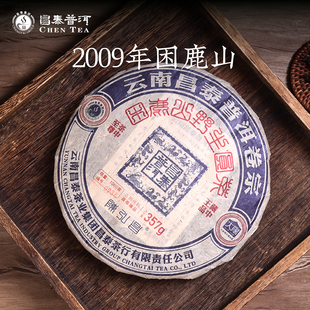 普洱茶 古树357g生茶 困鹿山生茶大饼 困鹿山 昌泰普洱2009年卷宗