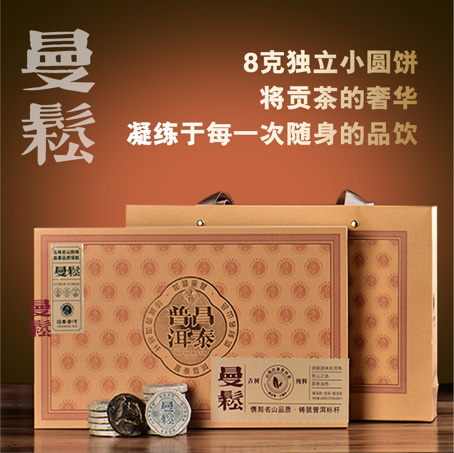昌泰号普洱2024年守护系列曼松420g/盒生茶口凉茶普洱茶官方正品,茶,普洱,淘宝优惠券,粉丝福利购,淘宝优惠卷
