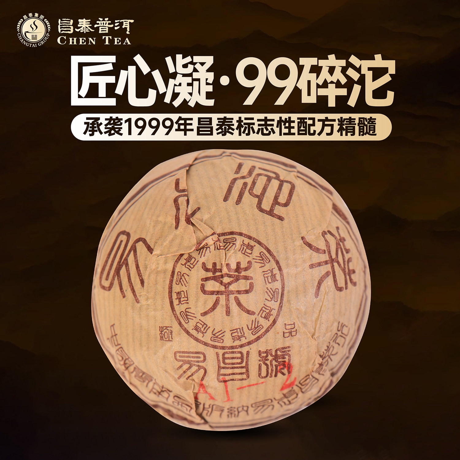 昌泰普洱九九易昌号99碎沱普洱茶生茶中期茶沱茶昌泰号官方正品,茶,普洱,淘宝优惠券,粉丝福利购,淘宝优惠卷