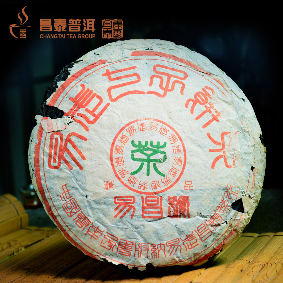 易昌号——云南省著名商标