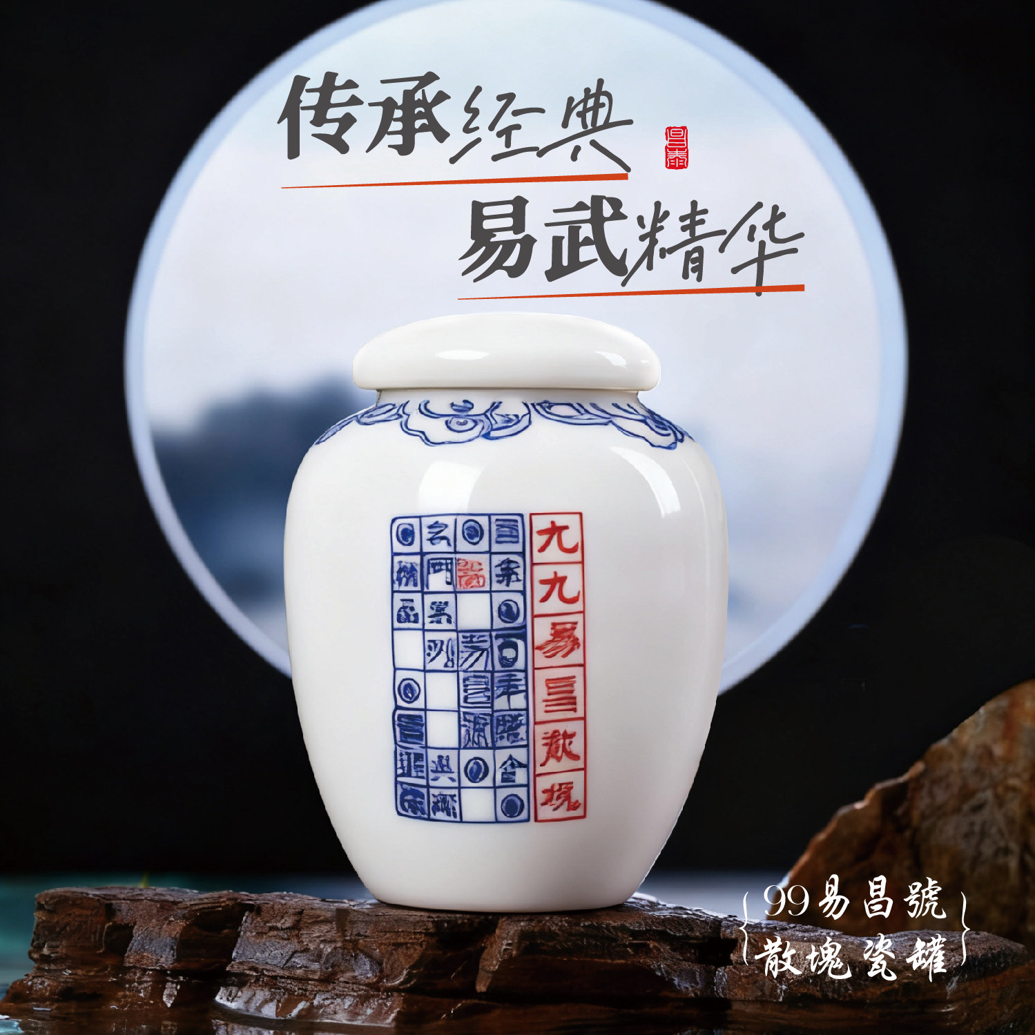 99易昌号散块瓷罐普洱生茶100g