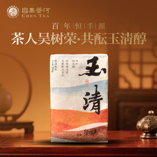 昌泰普洱茶2023玉清砖恒丰源熟茶砖4砖普洱茶昆明干仓官方正品