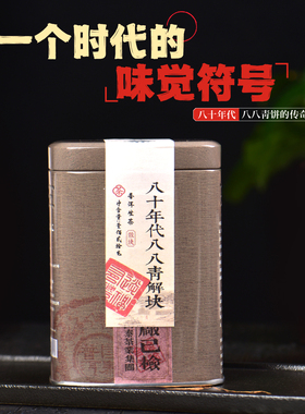 昌泰普洱茶八十年代八八青解块茶120g生茶普洱茶昆明干仓官方正品