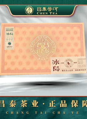 【昌泰普洱】2024年守护系列冰岛 420g/盒 生茶