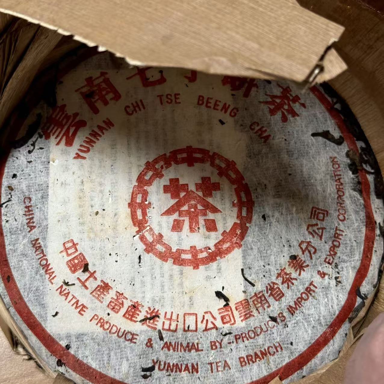 2002年红丝带古思茅老茶经典标杆