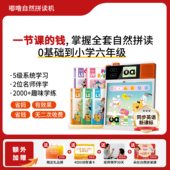 嘟噜学习机自然拼读机儿童英语背单词神器早教幼儿小学启蒙点读机