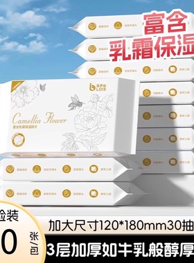 Z保湿乳霜纸婴幼儿纸巾母婴手纸亲肤纸巾柔纸巾保湿云柔巾实惠222