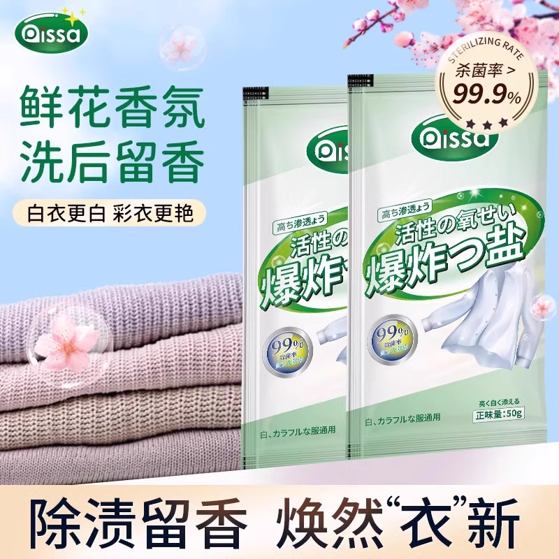 洗衣服留香粉留香珠家用持久留香男女士护衣柔顺清洁香水味增香剂