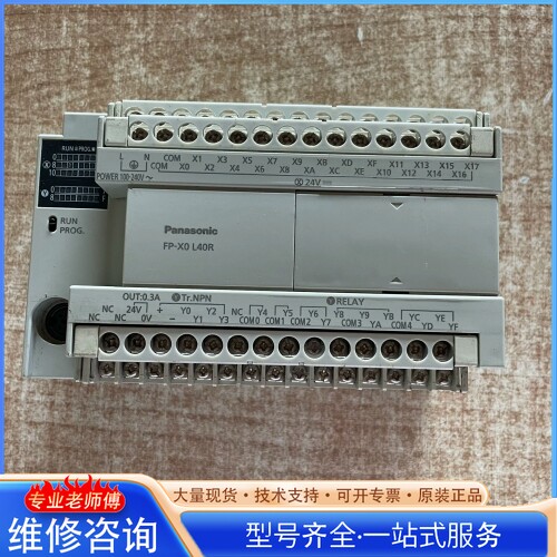 {议价}松xia PLC AFPXOL40R-F