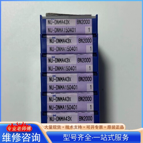 {议价}ס��CBN��ƬNU-DNMA150401 BN2000����CBN����