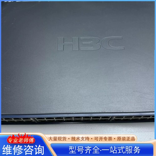{议价}H3C S5048E 48口全千兆交换机