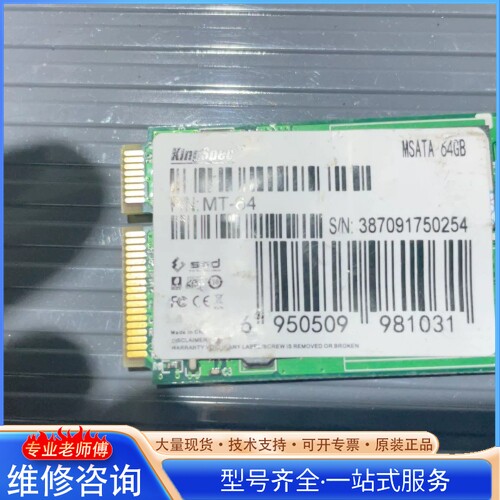{议价}KingSpec金胜维MSATA 64G固态硬盘 型号MT-