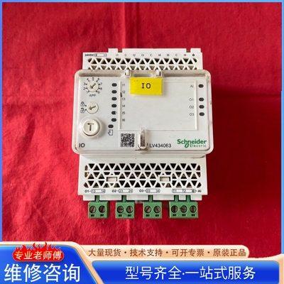 {议价}施nai德Enerlin'X IO模块 型号LV434063 输