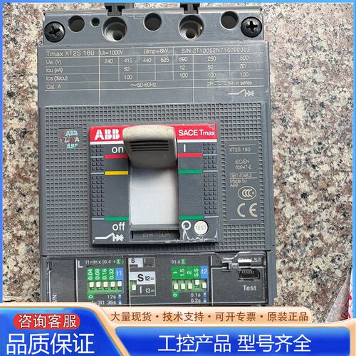{议价}断路器 Tmax XT2H 160 型号3P100A工
