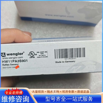 {议价}Wenglor威格勒HW11PA3S 1反射式光电传感器