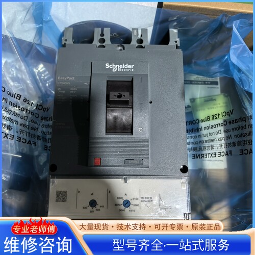 {议价}施nai德塑壳断路器 CVS630N 3P 630A LV563