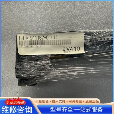 {议价}DISCO LHLX-911167-0 FLAT BELLO
