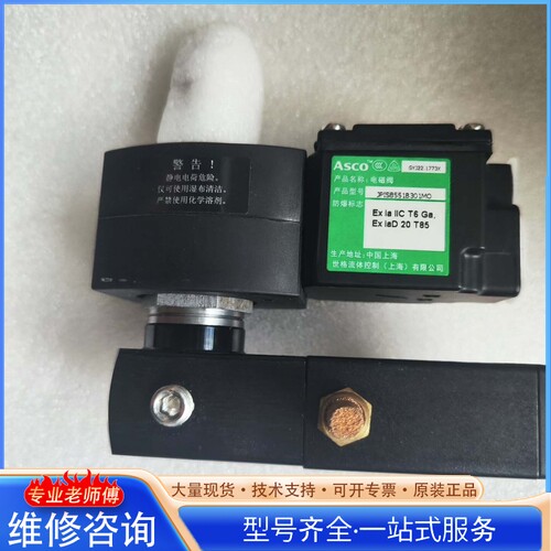 {议价}ASCO电磁阀JPIS8551B301MO 24DC 没包
