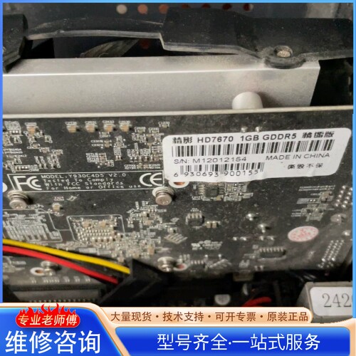 {议价}精影HD7670 1GB GDDR5显卡 型号Y930C4D