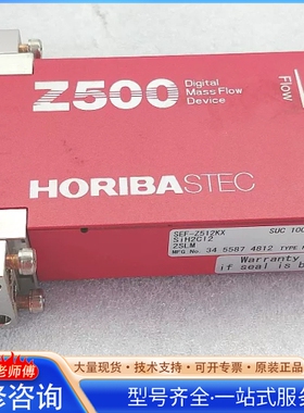 {议价}HORIBA STEC SEF-Z512KX SiH2