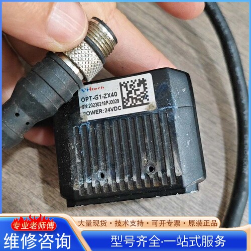 {议价}海康智能读码器OPT-G1-ZX40