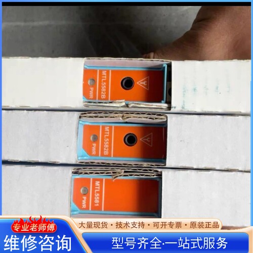 {议价}MTL5582B 未税包邮现MTL5