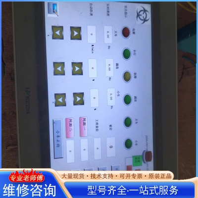 {议价}维控触摸屏PI3102IE 外观