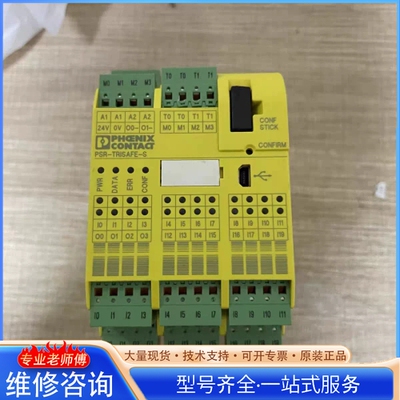 {议价}菲尼ke斯安全继电器2986232 PSR-SPP-24DC